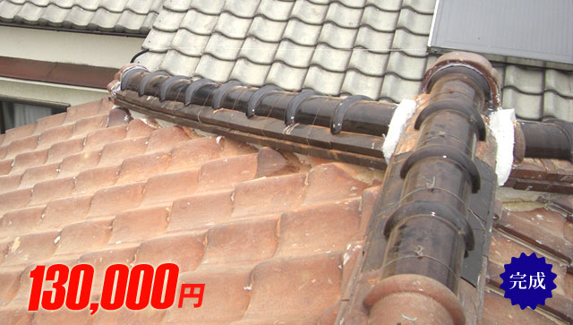 部分的な棟の積替え工事を終えました。