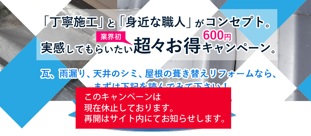 滋賀県大津市:屋根瓦の部分的な葺き替え工事②