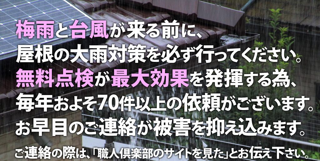 京都、大阪、滋賀の外壁塗装・外壁サイディング・外壁材の張替・ひび割れコーキング修理　格安施工実績・見積多数