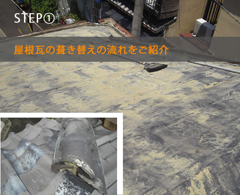 高級感ある仕上がりに屋根をリフォーム